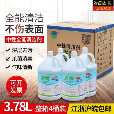 【新升级】康雅中性清洁剂白云康雅中性清洁剂玻璃浴室除污剂多功