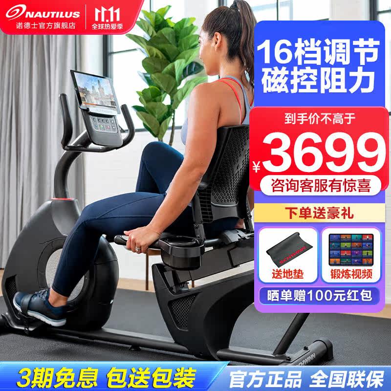 SCHWINN美国十字星Schwinn动感单车家用卧式健身车磁控室内健身懒