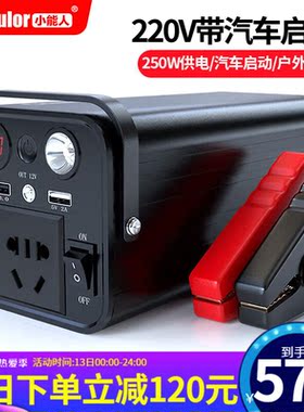 小能人（soulor）户外电源大功率220V蓄电池家用移动便携大容量应
