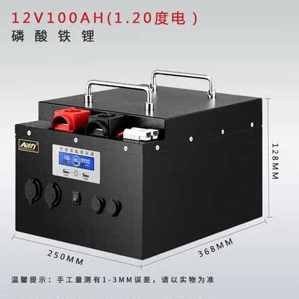 磷酸铁锂电池12v24v房车00ah大容量户外太阳能储能电瓶12V100AH磷