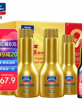 固特威燃油宝除积碳汽油添加剂60ML*6支燃油添加剂积碳清洗剂节油