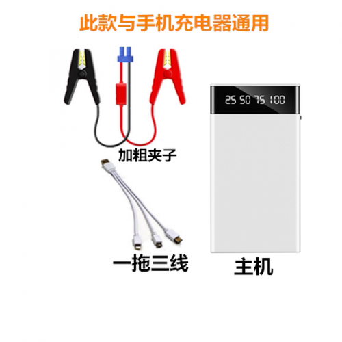 汽车应急启动移动电源汽车电瓶应急启动电源车载12v打搭火线救援