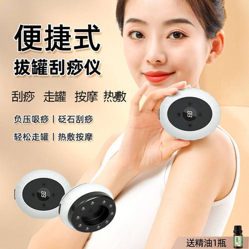 科博尔电动刮痧仪器家用充电肩部背部腰部全身手持式按摩器拔罐吸