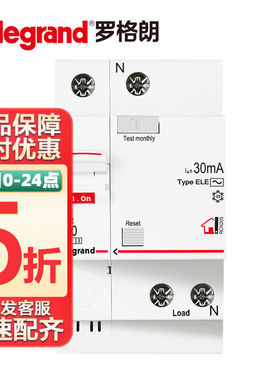罗格朗RXC带漏电保护断路器2P63A家用空气开关家用总闸开关漏保过