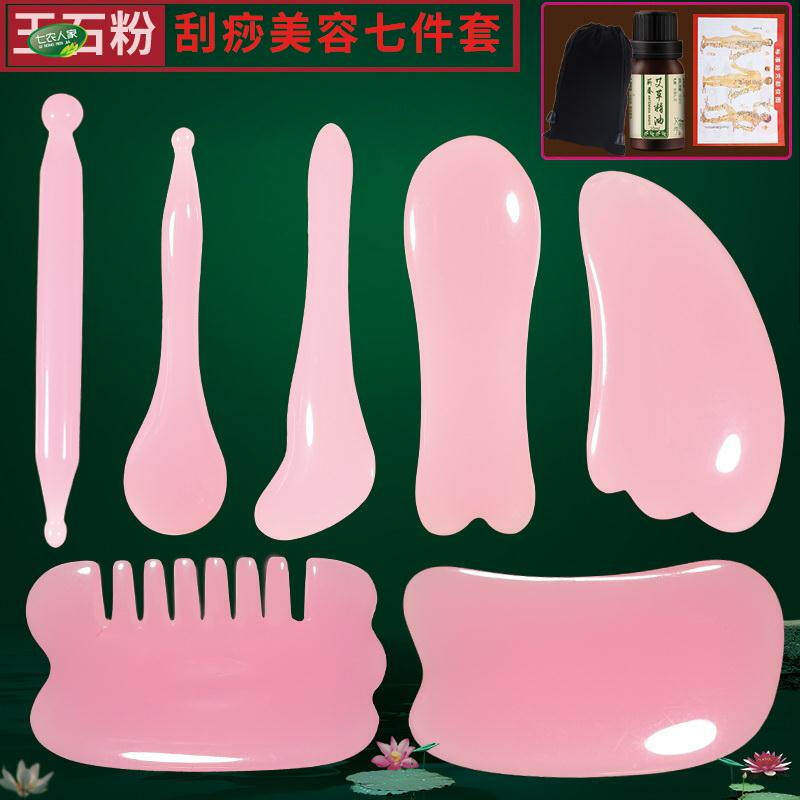 眼睛面脸部女剥经棒按摩手动刮痧板拔筋器头部专用美容棒通用蜜蜡