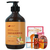 依莲花老姜热能按摩精油500ml按摩热全身推拿开背通经络肩颈刮痧