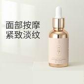 进口精油面部玫瑰脸部提拉紧致抗皱老护肤拨筋刮痧按摩油30ml
