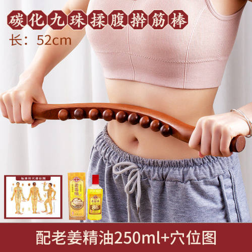 揉肚子按摩棒九珠揉腹擀筋棒刮肚子腹部推拿刮痧按摩工具榉木赶筋