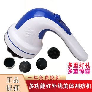 【JD健康】按摩器棒推脂刮痧机多功能美体红外电动全身新松家电手