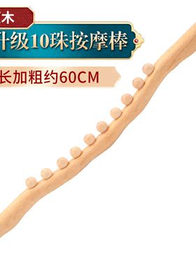 2022新款擀筋棒全身通用精油紫檀木十珠擀筋棒榉木开背颈部经络揉