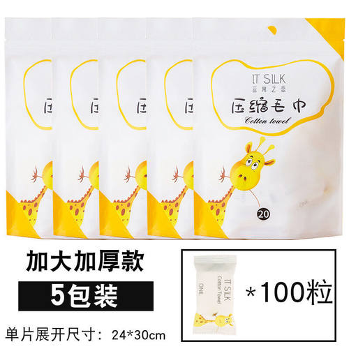 压缩毛巾旅行装加厚一次性洗脸巾纯棉大颗粒便携旅游神器常备用品