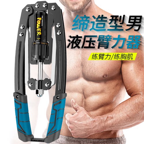 HUWAIREN臂力器健身器材液压臂力器可调节臂力棒臂力锻炼器握力棒