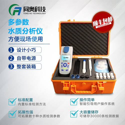 多参数水质分析仪TR900系列便携式氨氮COD水中重金属检测仪水质污