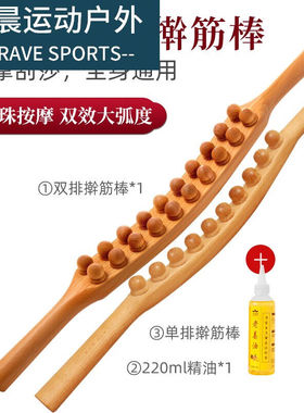 双排二十珠揉腹擀筋棒全身通用按摩刮痧赶筋放松肚子工具加强【双
