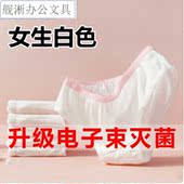 棉内裤 进口一次性内裤 女纯棉无菌产妇孕妇产后月子用品旅行短裤