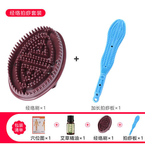 经络刷按摩摩羯刷五行疏通筋络美容全身通用刮痧仪器咖啡色【经络