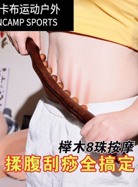 榉木锻炼棒榉木擀筋棒家用一根全身通用按摩棒刮痧刮肚子棒锻炼工