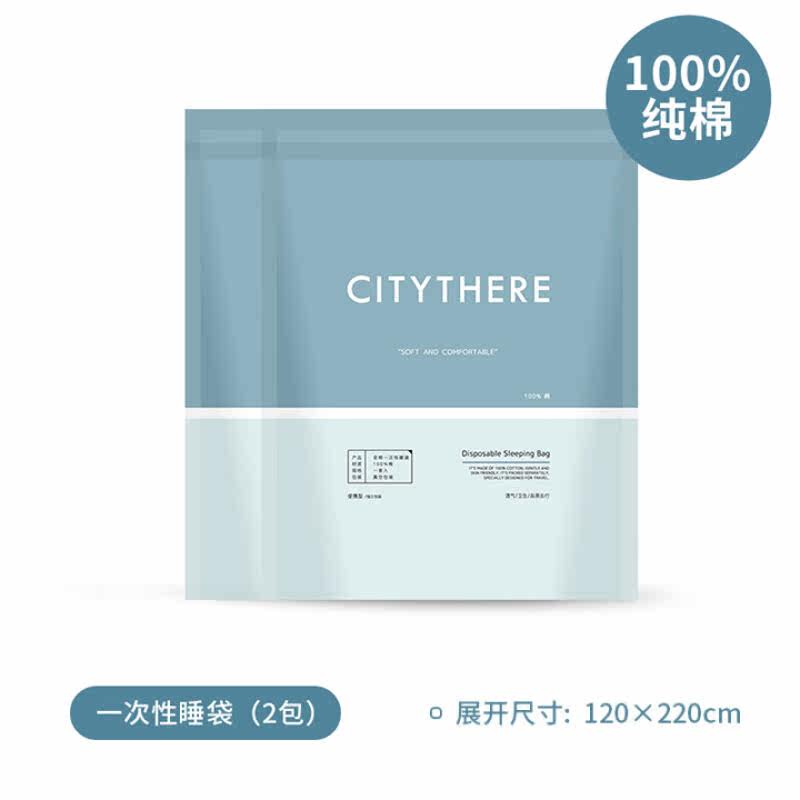 旅行一次性睡袋纯棉加厚单人双人酒店隔脏床单火车用被套被罩旅游