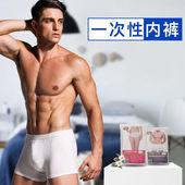 米詅一次性内裤 女士十条纯棉产妇产后孕妇待产月子用品旅游旅行用