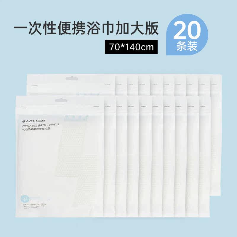 现货速发【现货速发】10条装三利一次性浴巾干压缩毛巾纯棉加厚大怎么看?