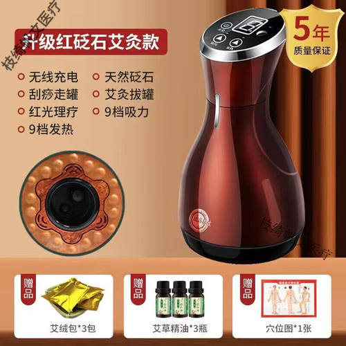 【JD健康】电动砭石刮痧仪器家用艾温灸器扶阳罐吸痧拔罐热敷按摩