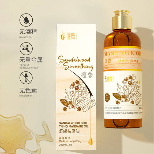 通全身经络精油按摩仪肤进口檀香全身体刮痧开背部肩颈推拿补水经