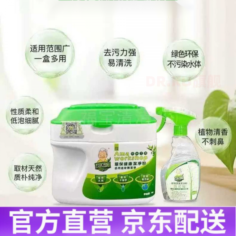【官方自营】阿嫲洁净粉阿嫲粉多功能洁净粉强力去污粉厨房阿嬷工