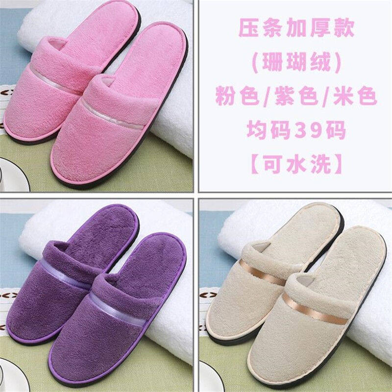 五星级宾馆酒店一次性拖鞋10双装秋冬便携加厚待客拖鞋男女家用室