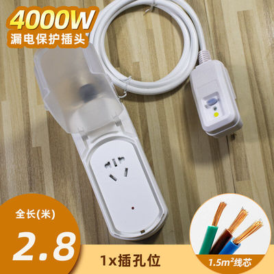 电热水器电热水龙头防漏电防水排插卫生间户外防雨插板室外智能马