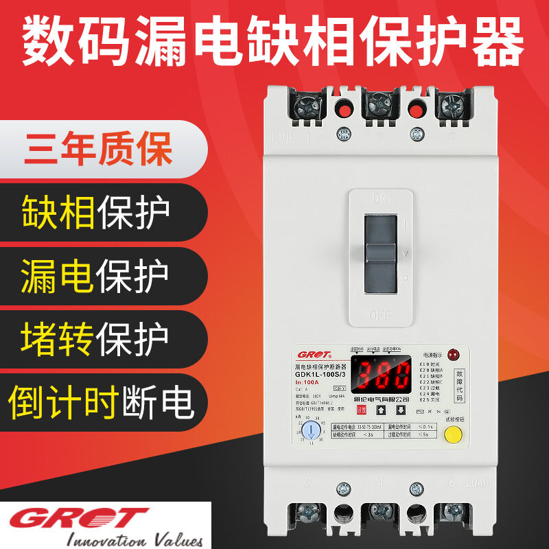 GRET水泵电机缺相保护器三相电断相开关电动机综合380V漏电保护器