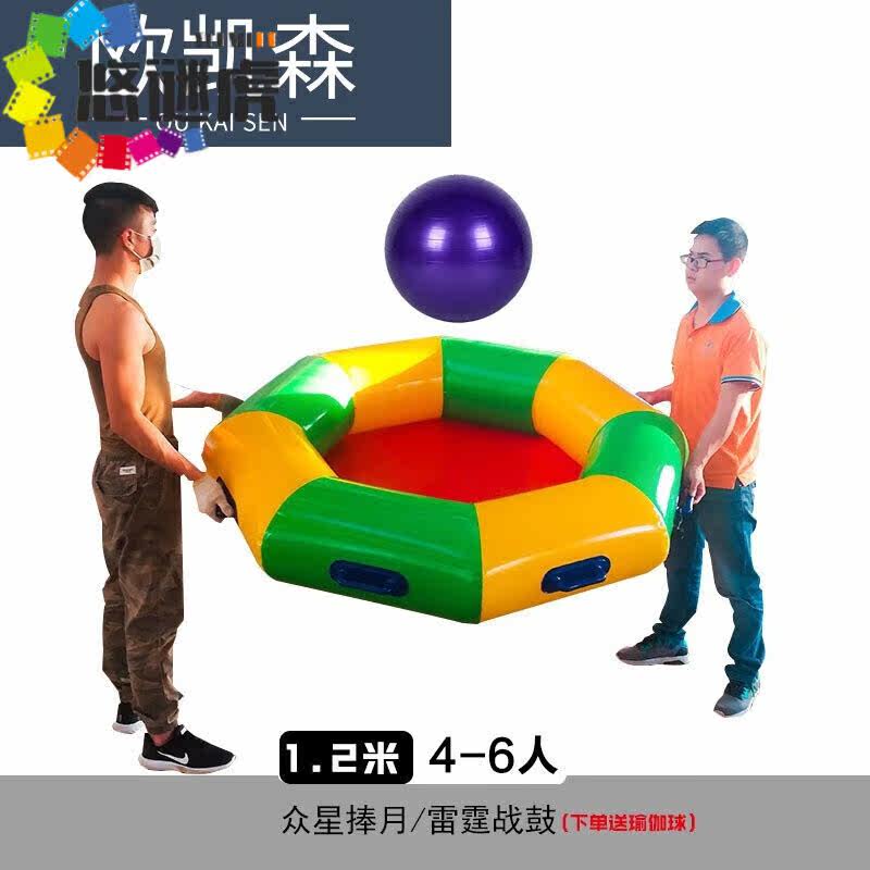 悠谜虎趣味运动会道具众星捧月户外拓展团建游戏器材充气雷霆战鼓