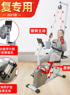 FITMASTER中老年卧式家用健身车静音磁控车多功能上下肢康复脚踏