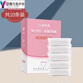 德国进口品质一次性内裤 产妇月子纯棉孕妇产后专用剖腹产待产用品