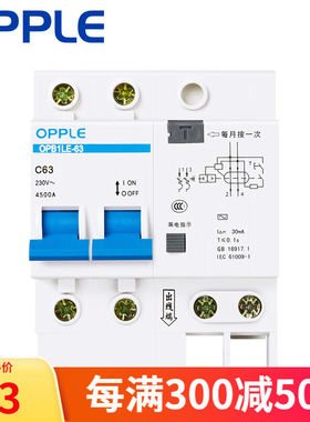 OPPLE带漏电保护器断路器家用触电保护1P+N234P空气开关2P63A