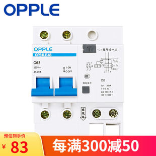 OPPLE带漏电保护器断路器家用触电保护1P+N234P空气开关2P63A