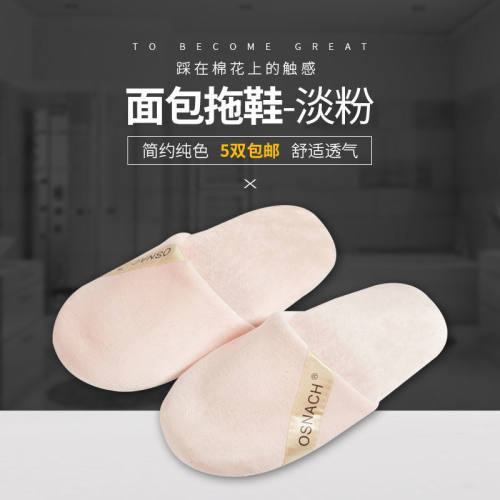 铺路鹰（PAVEHAWK）【好物推荐】【装】五星酒店用品家用待客拖鞋