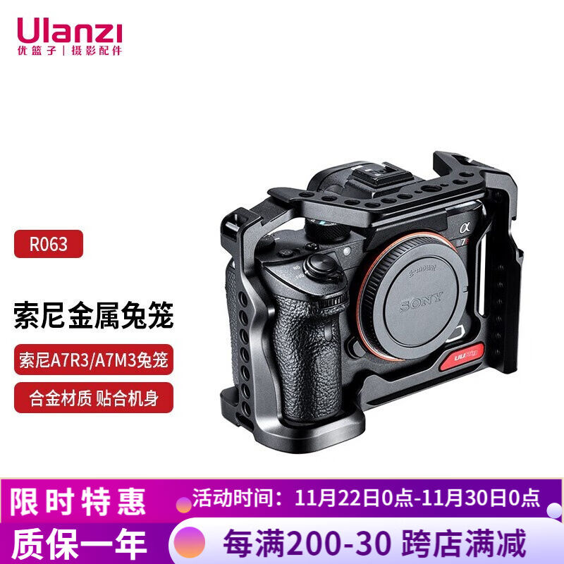 ulanziR063金属相机兔笼A73/A7R3/A7M3/A7M4保护套微单摄影配件R0