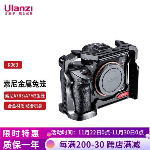 ulanziR063金属相机兔笼A73/A7R3/A7M3/A7M4保护套微单摄影配件R0