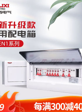 德力西电气（DELIXIELECTRIC）配电箱家用强电箱暗装空箱CDEN1空