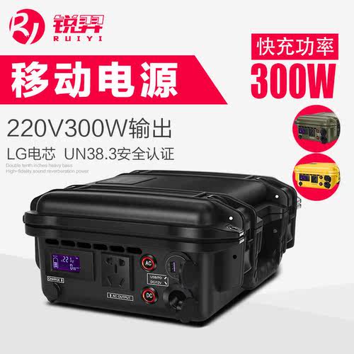 锐羿户外电源220v移动电源300W大功率大容量车载便携电源快充蓄电