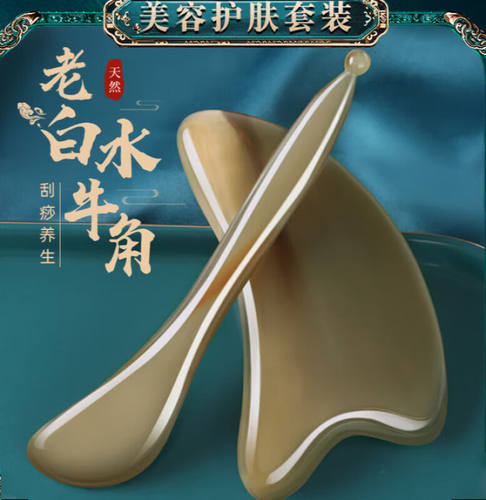 老白水牛角拨筋棒美容棒面部通用板刮痧按摩眼部脸部刮脸板女专用