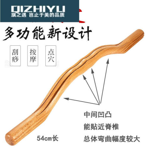 擀筋棒赶筋棒刮痧棒美容院全身一根通用背部经络肩颈按摩SN6835全