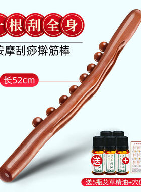 榉木擀筋棒八珠经络按摩全身一根通用疏通刮腹棍赶筋棒按摩刮痧碳