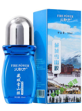 世丹秦艽精油50ml发热滚珠涂抹按摩刮痧基础油推背养生馆艾灸馆全