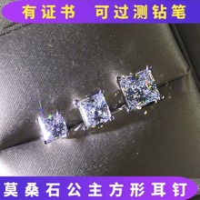 四爪钻石 18K白金镶嵌莫桑石公主方形耳钉s925纯银pt950铂金男女款
