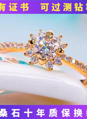 莫桑石微镶碎钻雪花求婚女戒仙气