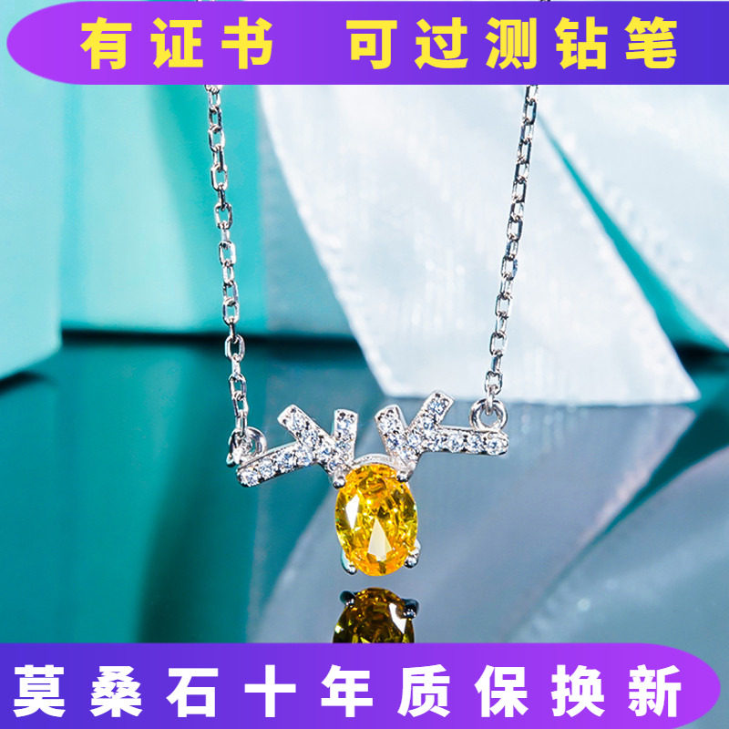 PT950铂金1克拉椭圆黄钻鹿角项链