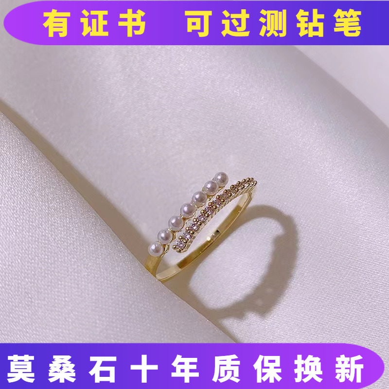 AU750黄金进口莫桑石D色珍珠排钻戒指18K镶嵌开口指环戒指