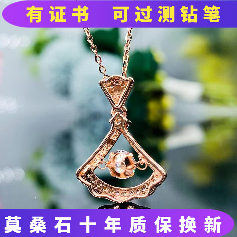 18K玫瑰金莫桑石AU750群镶碎钻小裙子灵动吊坠项链纯银温柔时尚女