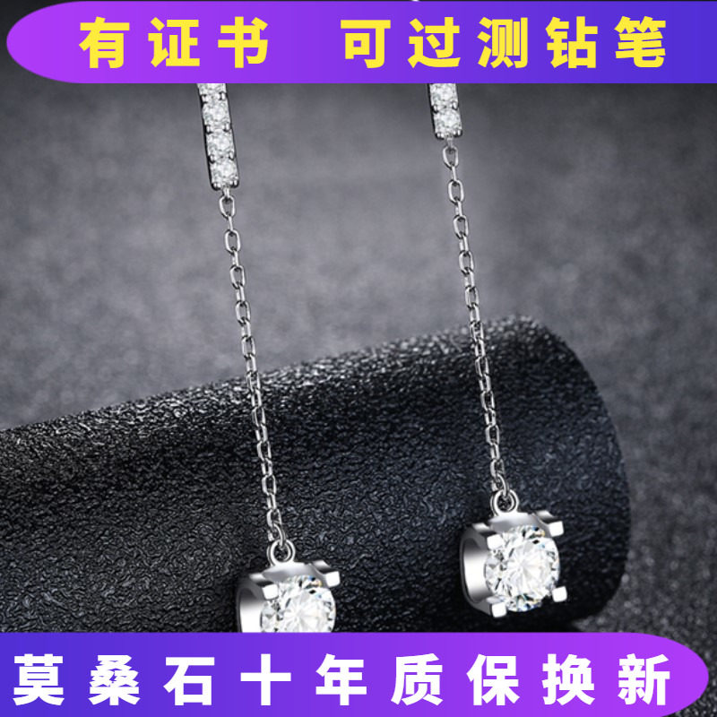 莫桑钻石耳钉女长款牛头耳线PT950铂金耳坠奢华简约精致礼物